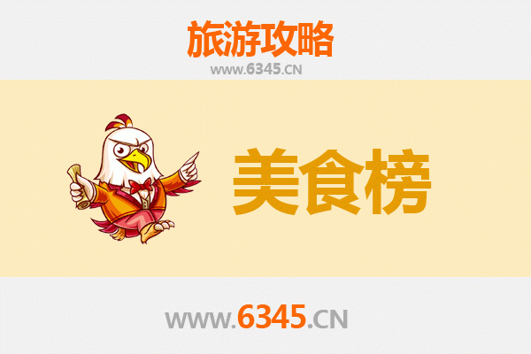 五指山国营畅好农场美食排行榜TOP10：舌尖上的热带风味之旅